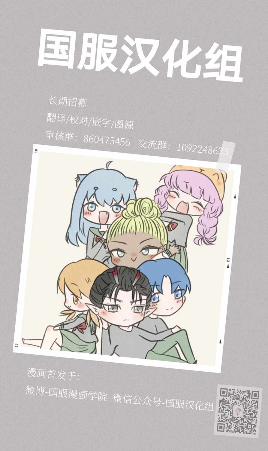 《实不相瞒，我们早就交往了》漫画 我们早就交往了 010集