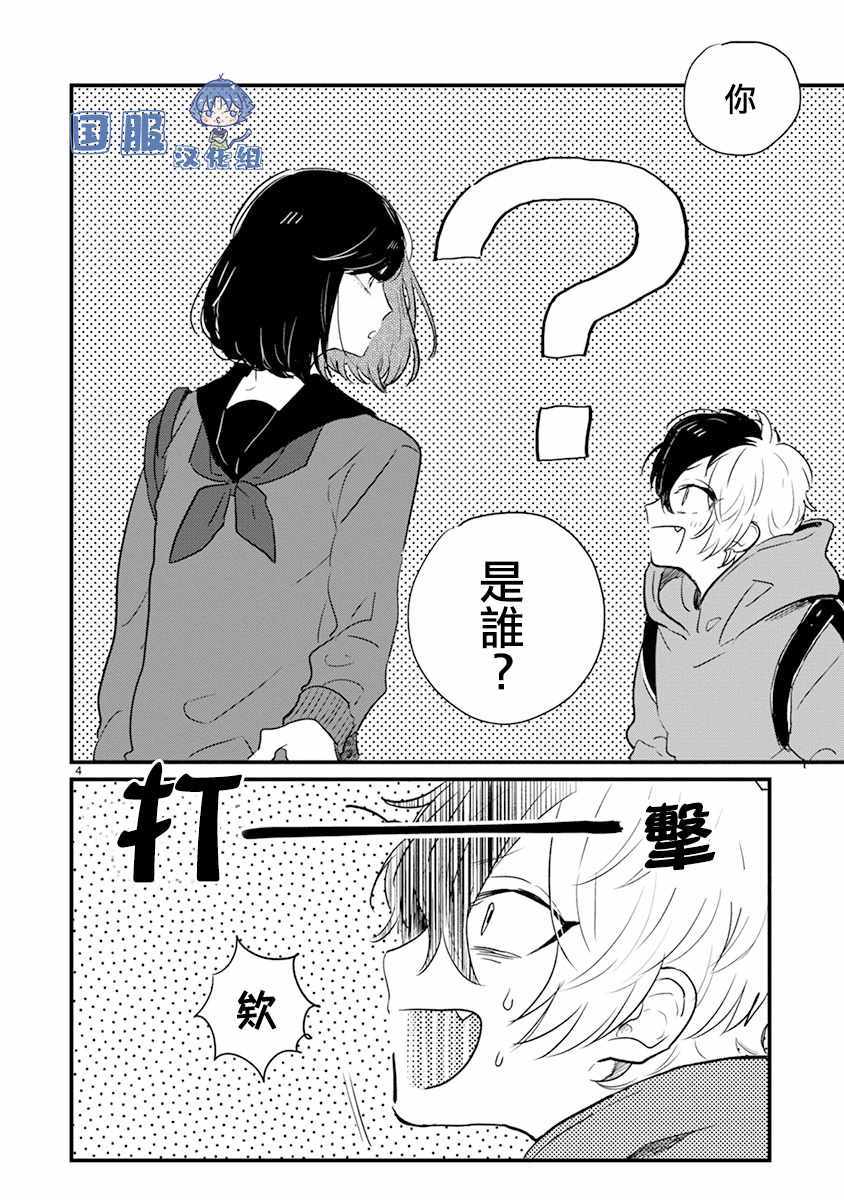 《零下小夜曲》漫画 001集