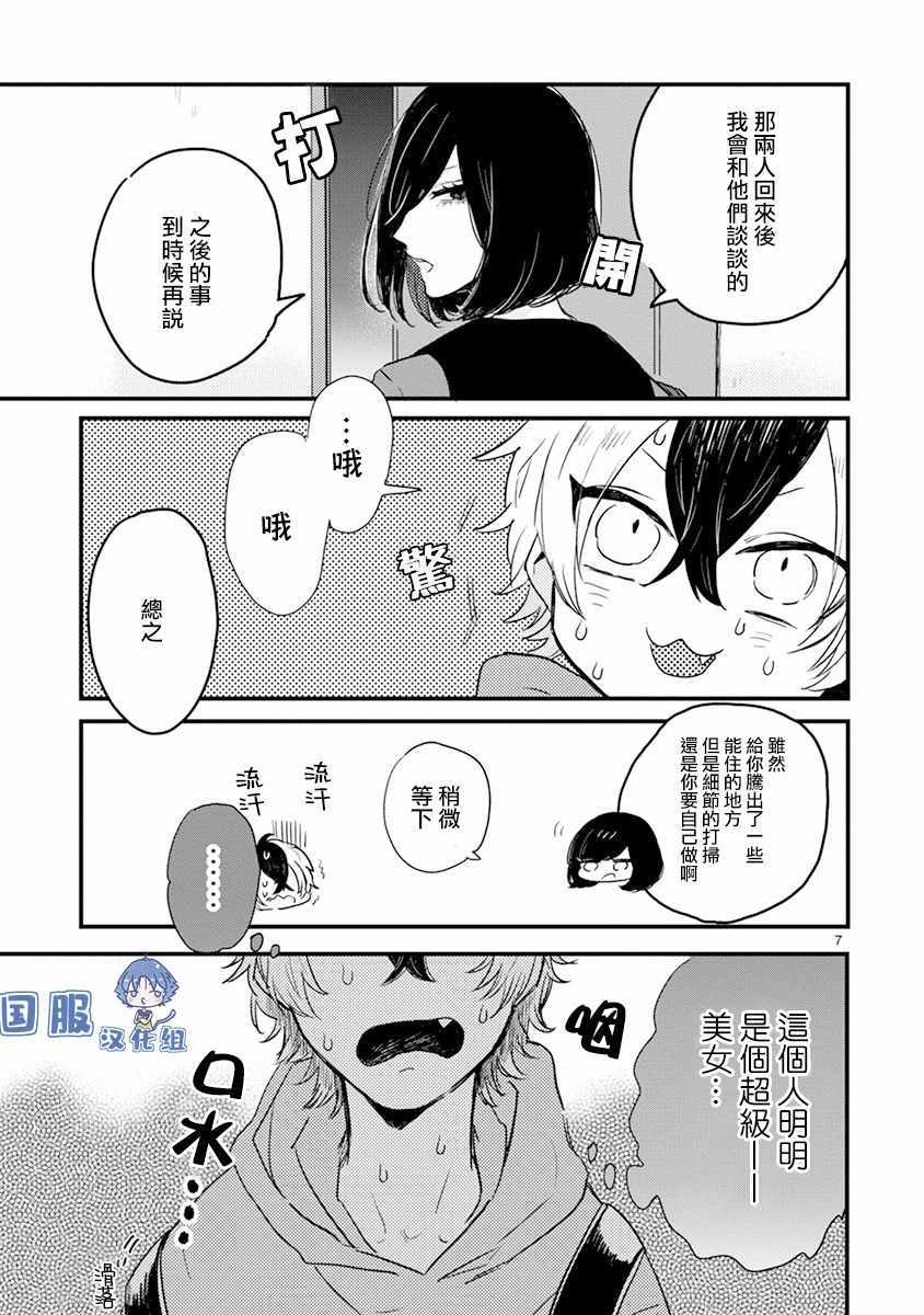 《零下小夜曲》漫画 001集