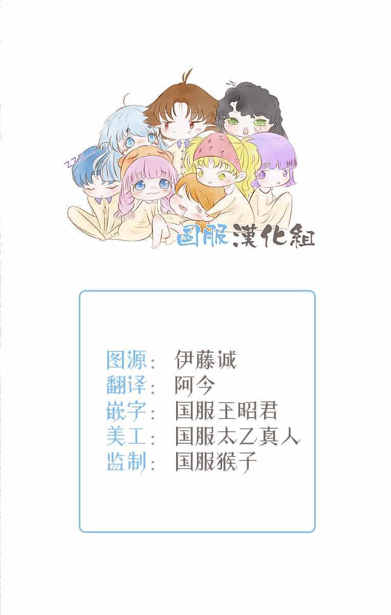 《零下小夜曲》漫画 011集