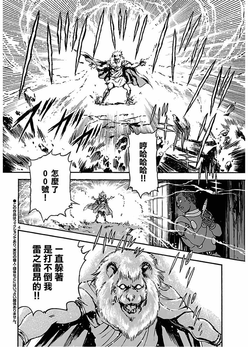 《改造人009》漫画 012集