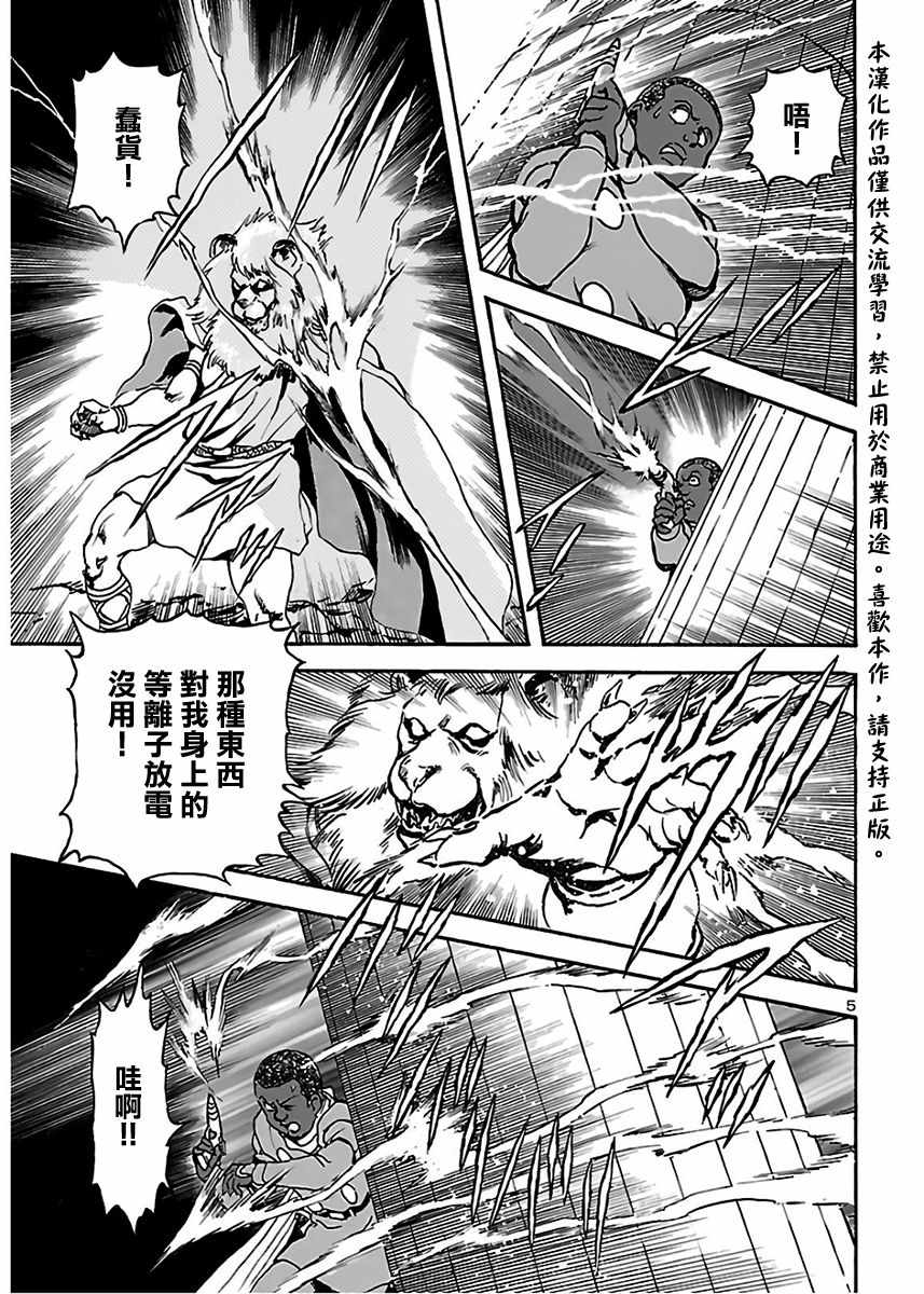 《改造人009》漫画 012集