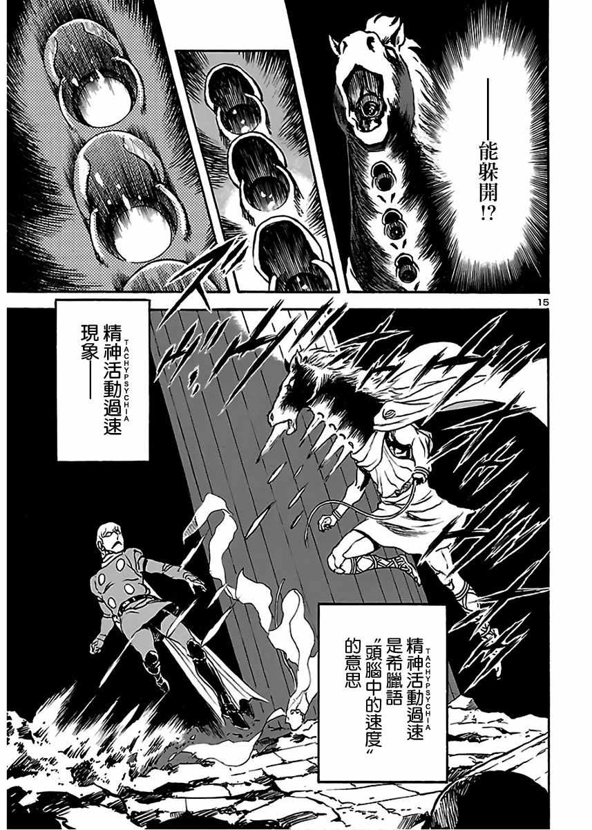 《改造人009》漫画 012集