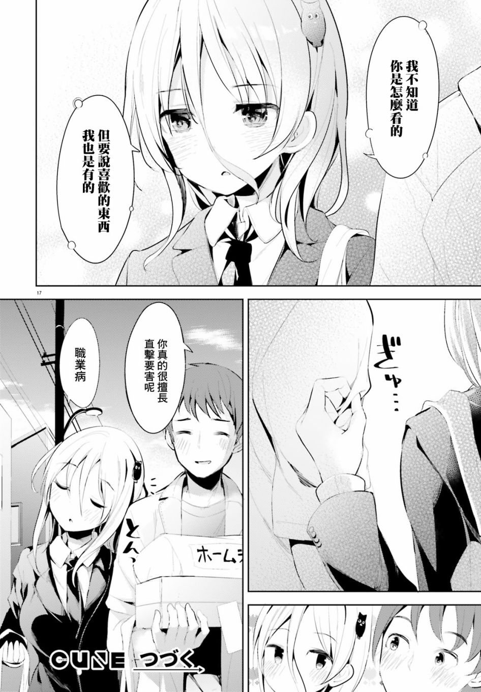 《敬启…我和杀手小姐结婚了》漫画 和杀手小姐结婚了 001集