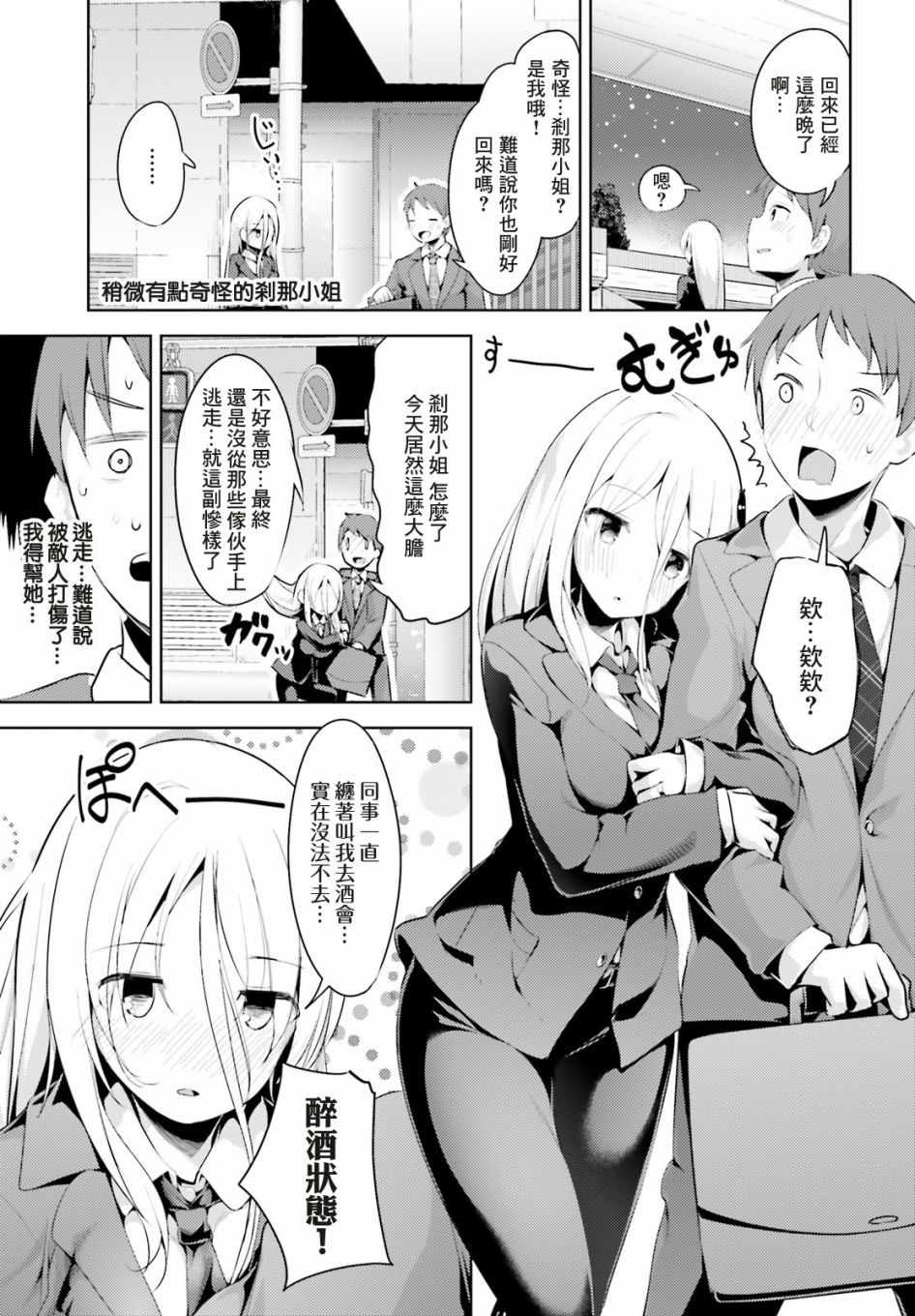 《敬启…我和杀手小姐结婚了》漫画 和杀手小姐结婚了 003集