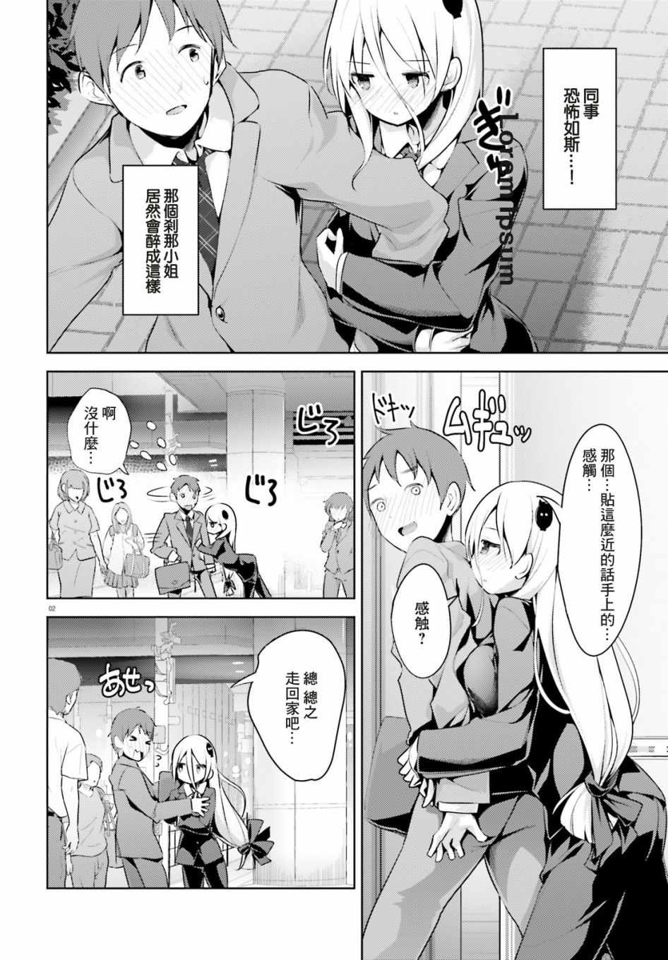 《敬启…我和杀手小姐结婚了》漫画 和杀手小姐结婚了 003集