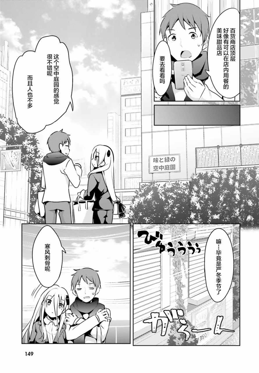 《敬启…我和杀手小姐结婚了》漫画 和杀手小姐结婚了 006集