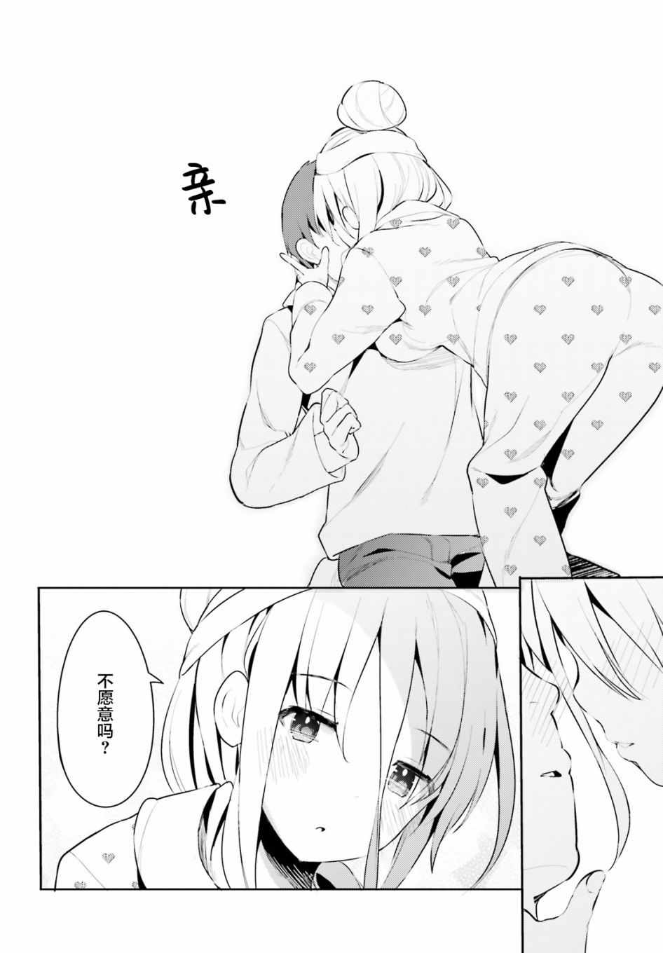 《敬启…我和杀手小姐结婚了》漫画 和杀手小姐结婚了 007集