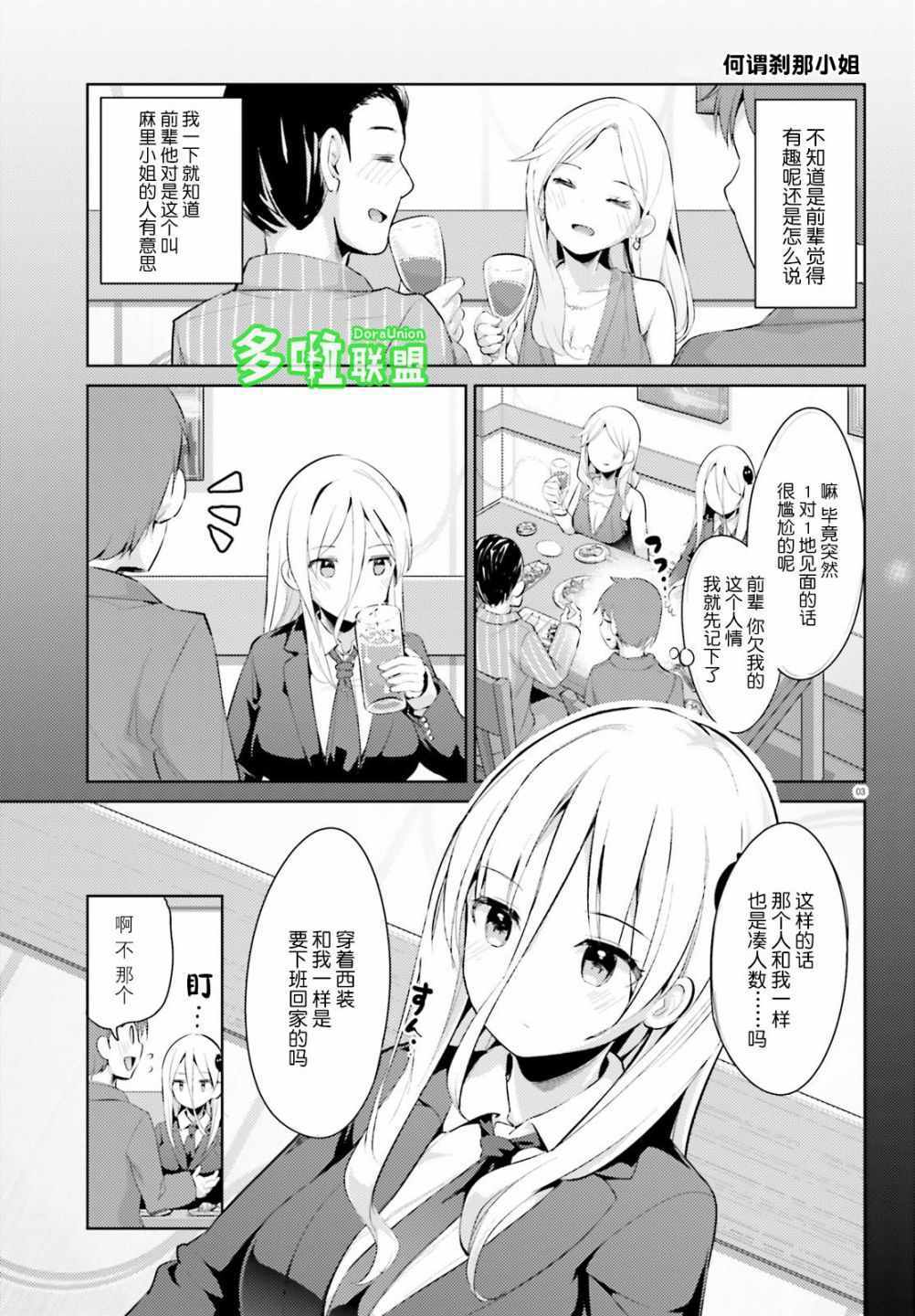 《敬启…我和杀手小姐结婚了》漫画 和杀手小姐结婚了 015集