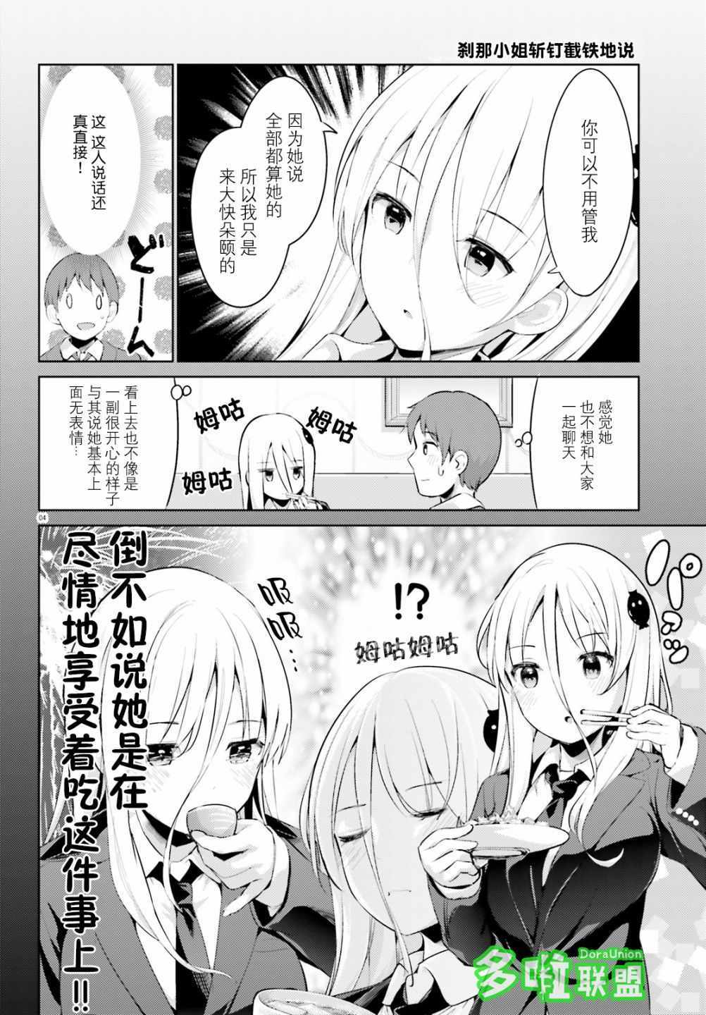 《敬启…我和杀手小姐结婚了》漫画 和杀手小姐结婚了 015集