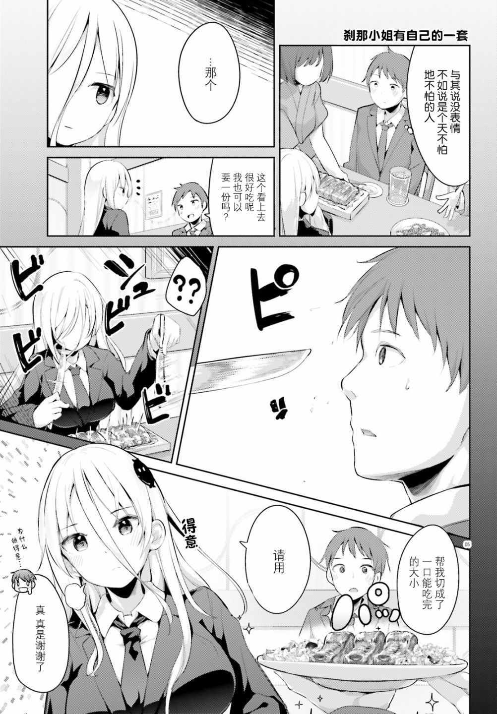 《敬启…我和杀手小姐结婚了》漫画 和杀手小姐结婚了 015集