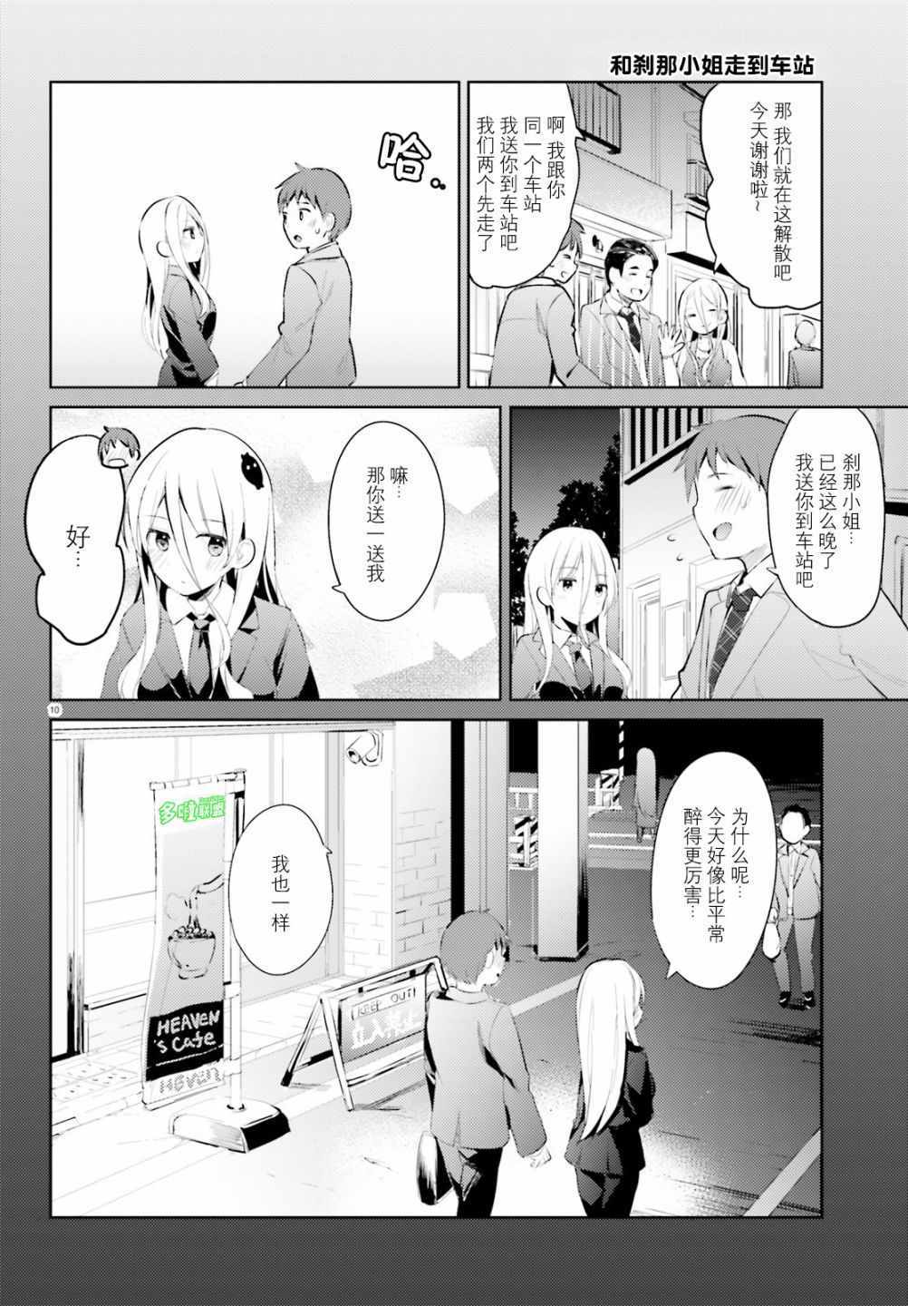 《敬启…我和杀手小姐结婚了》漫画 和杀手小姐结婚了 015集