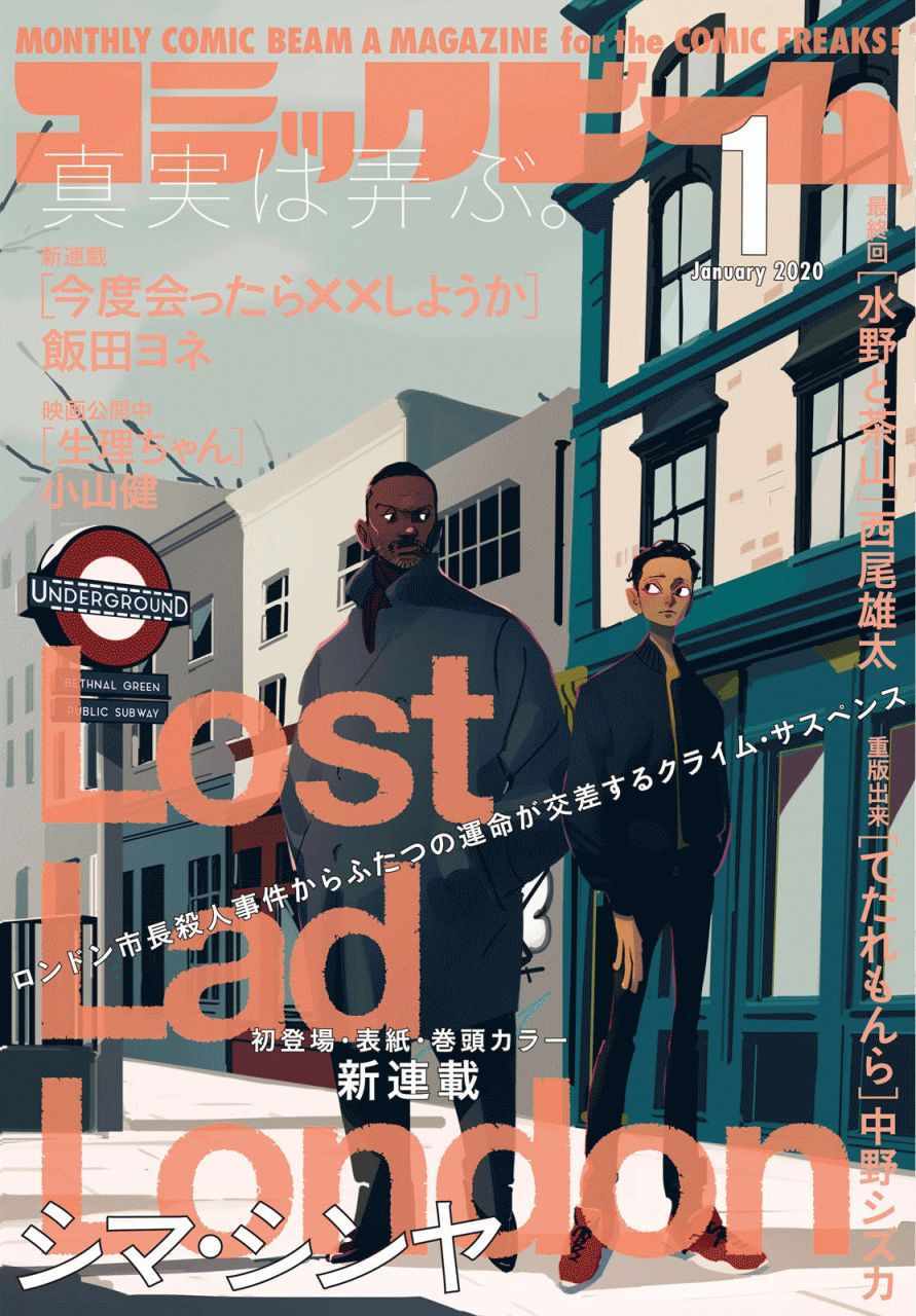 《Lost Lad London》漫画 001集