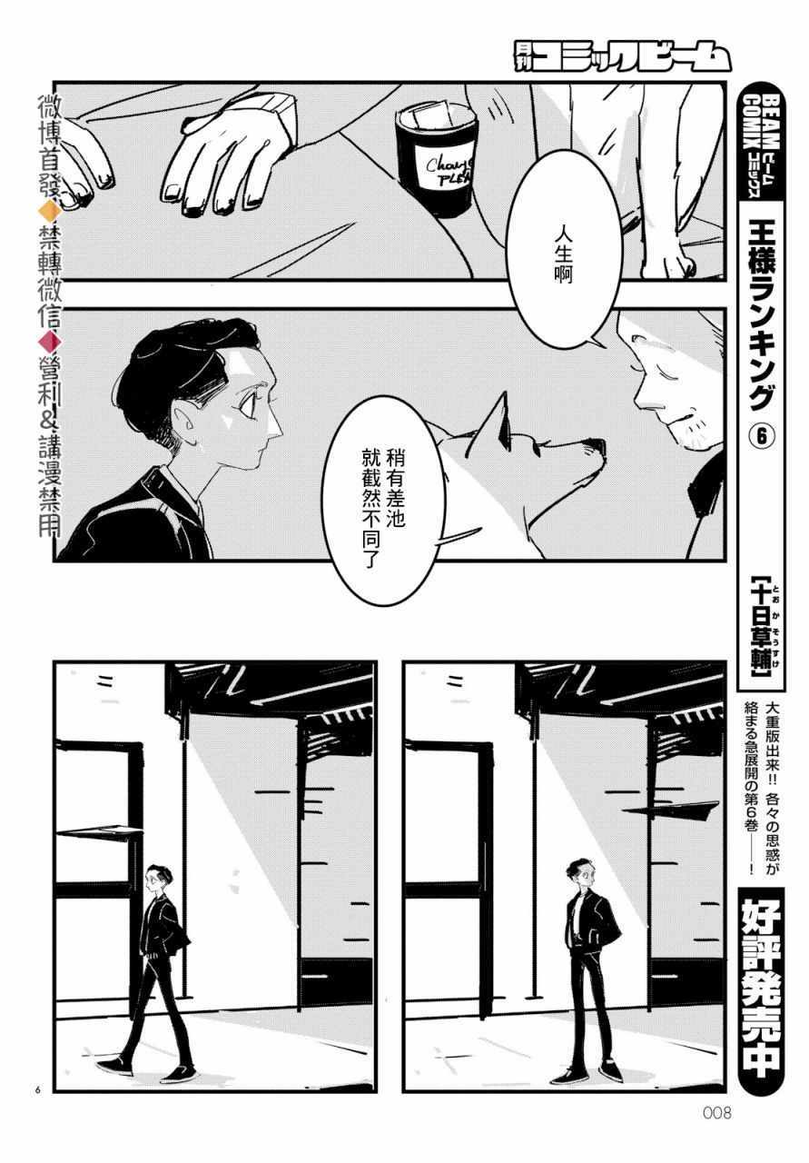 《Lost Lad London》漫画 001集