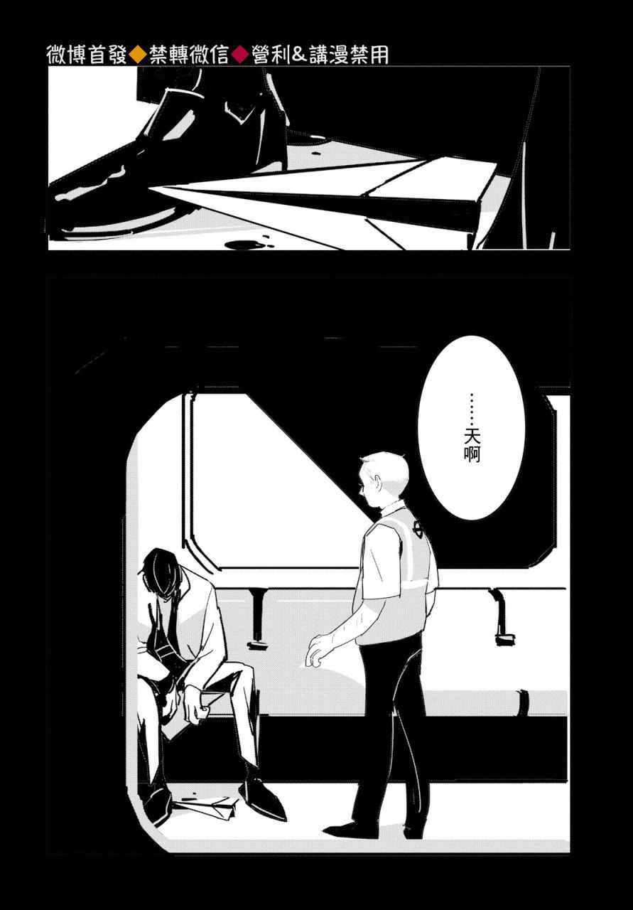 《Lost Lad London》漫画 001集