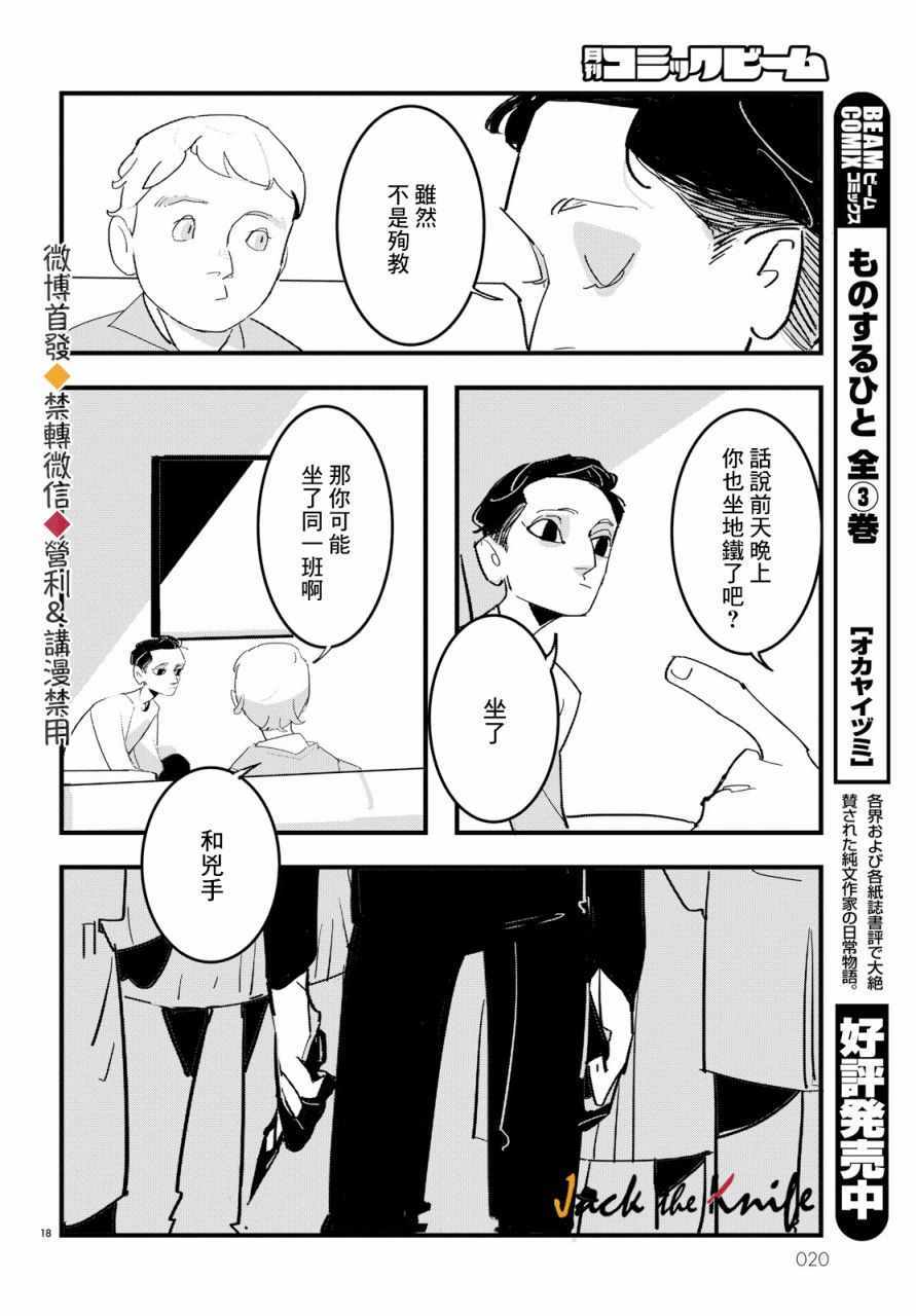 《Lost Lad London》漫画 001集