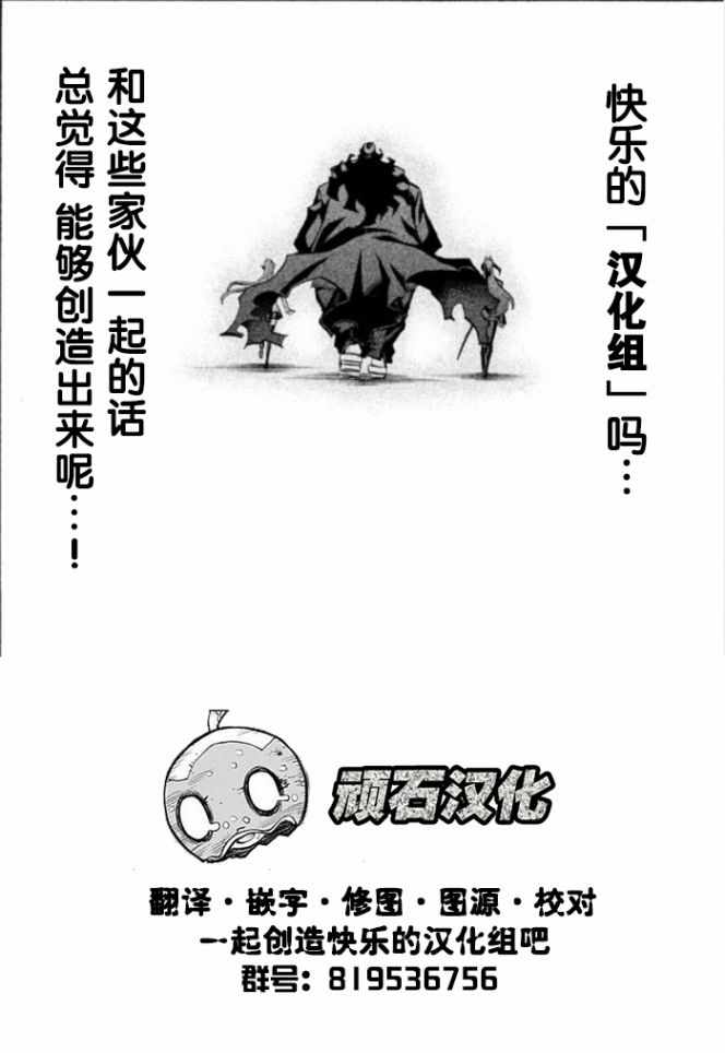 《路人子之恋》漫画 012集