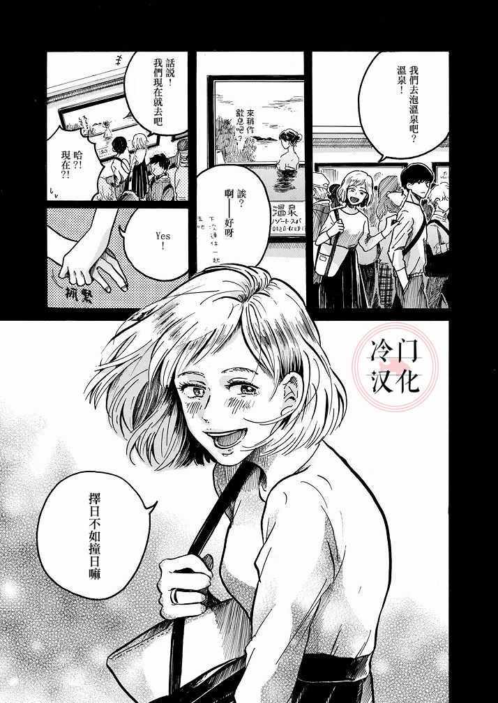 《Ai的行方》漫画 短篇