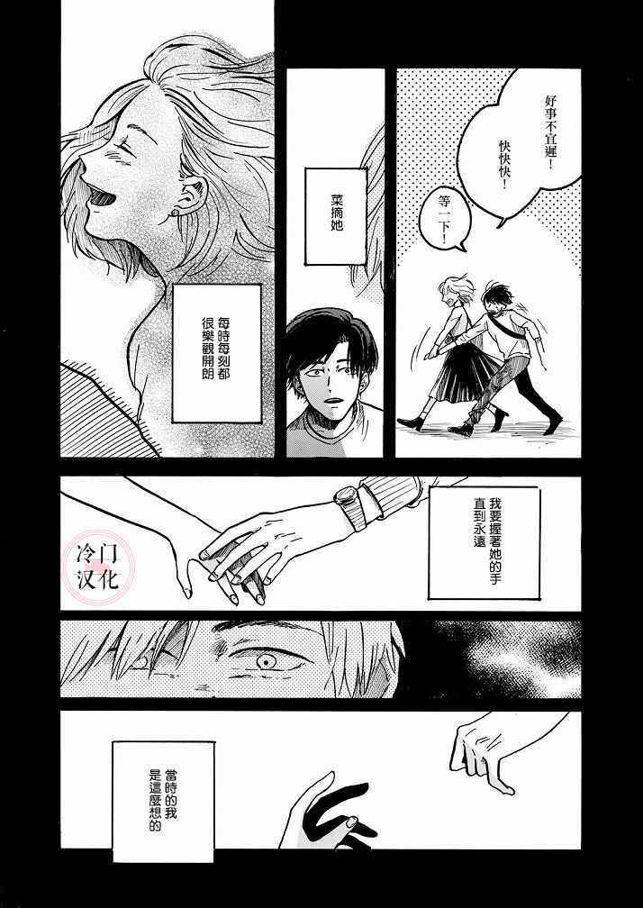 《Ai的行方》漫画 短篇