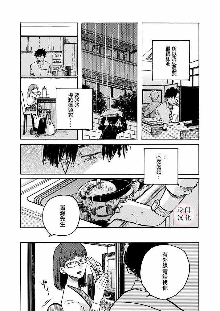 《Ai的行方》漫画 短篇