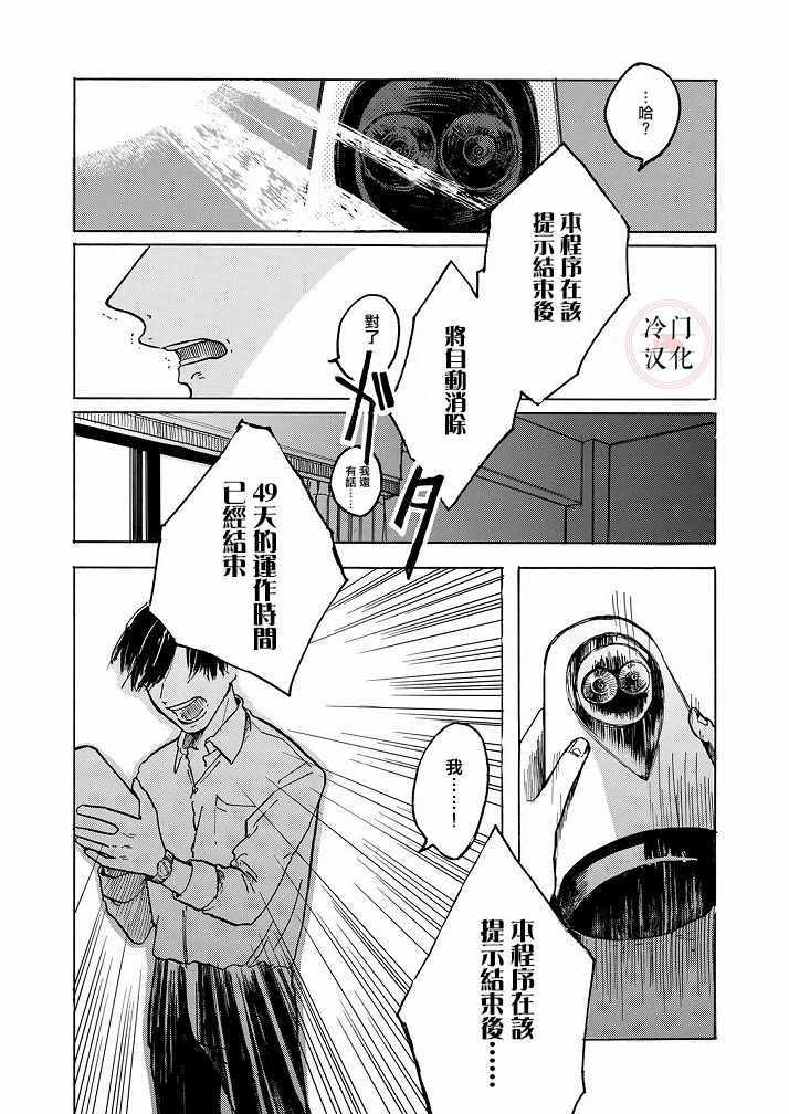 《Ai的行方》漫画 短篇