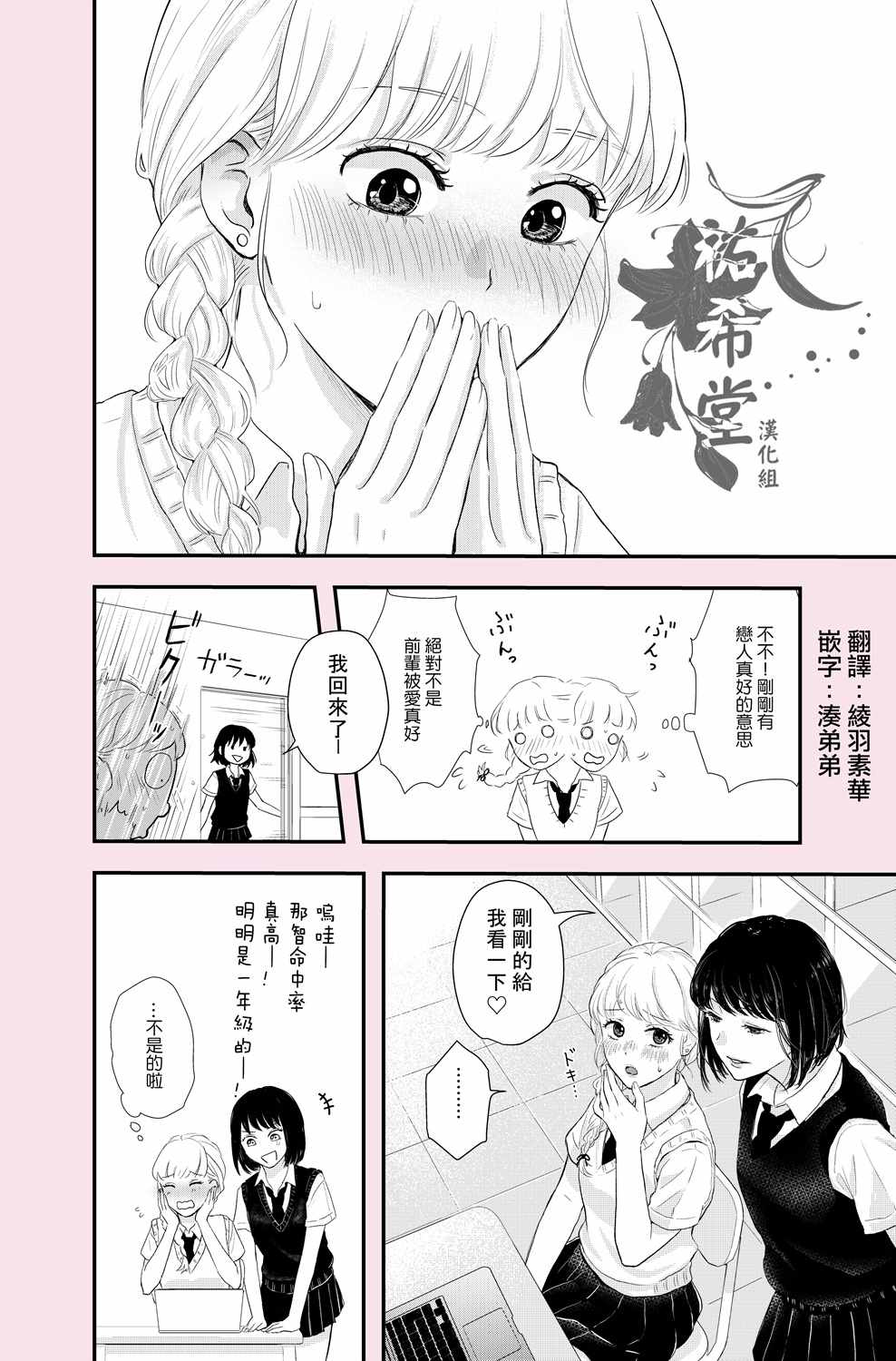 《不小心察觉到的那天》漫画 短篇