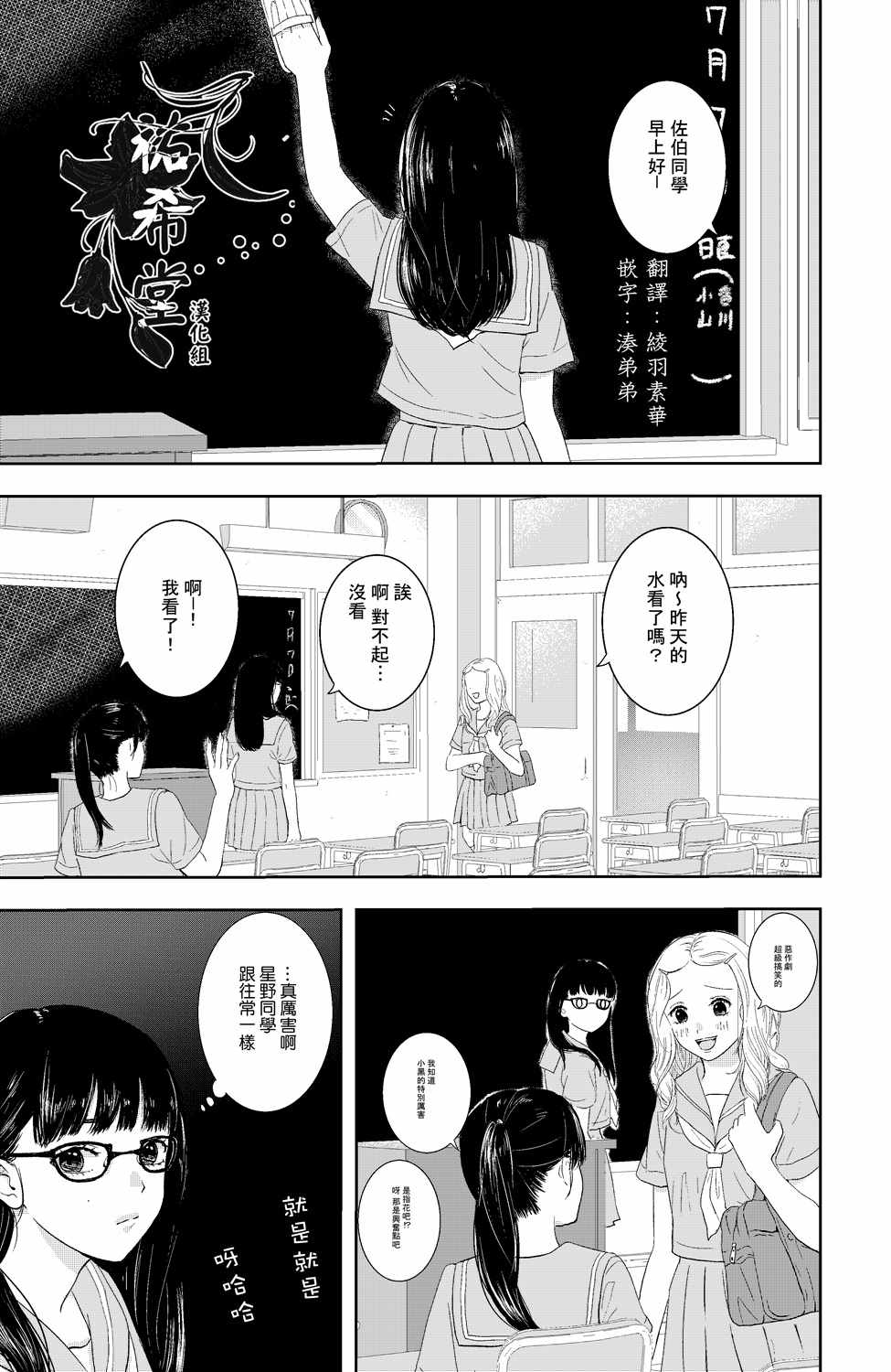 《寂寥》漫画 短篇