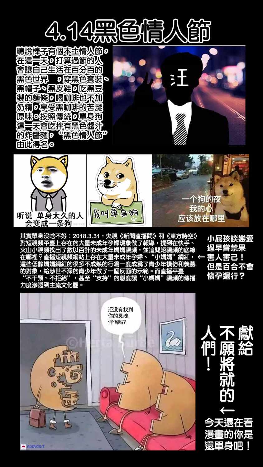 《为花心了偿》漫画 短篇