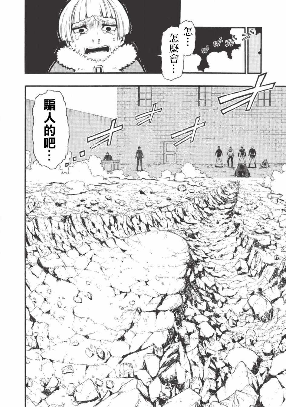 《大叔新人冒险者 被最强小队拼死锻炼后无敌了》漫画 锻炼后无敌了 002集