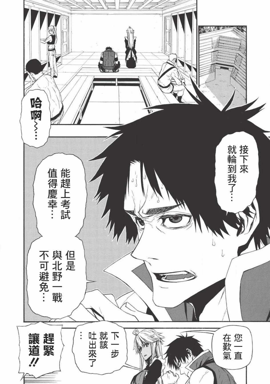 《大叔新人冒险者 被最强小队拼死锻炼后无敌了》漫画 锻炼后无敌了 007集