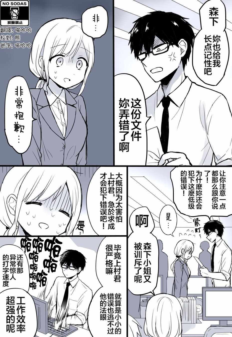 《尚未知晓彼此心意的两人》漫画 尚未知晓 001集