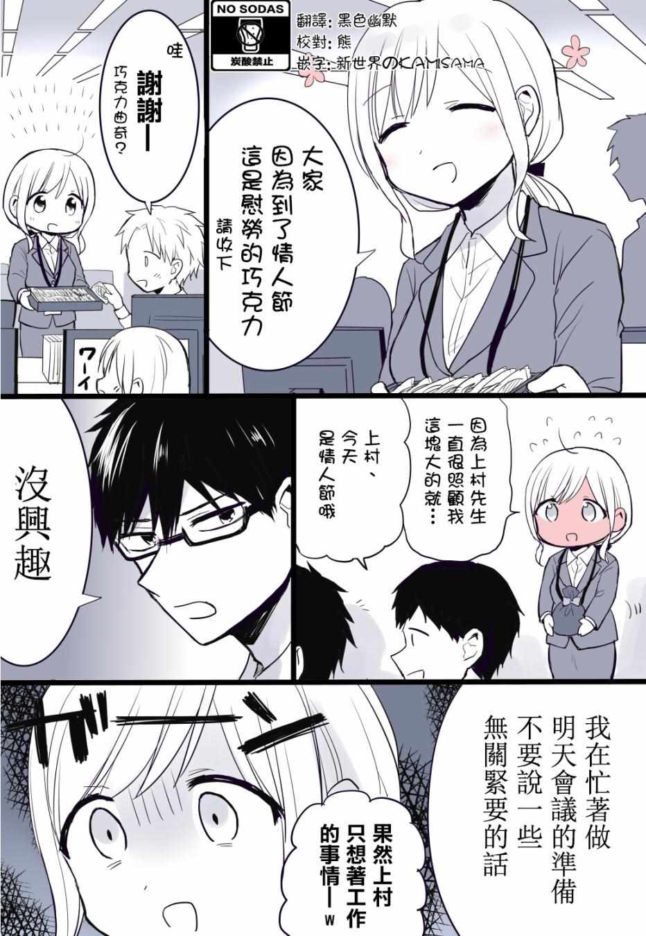 《尚未知晓彼此心意的两人》漫画 尚未知晓 006集