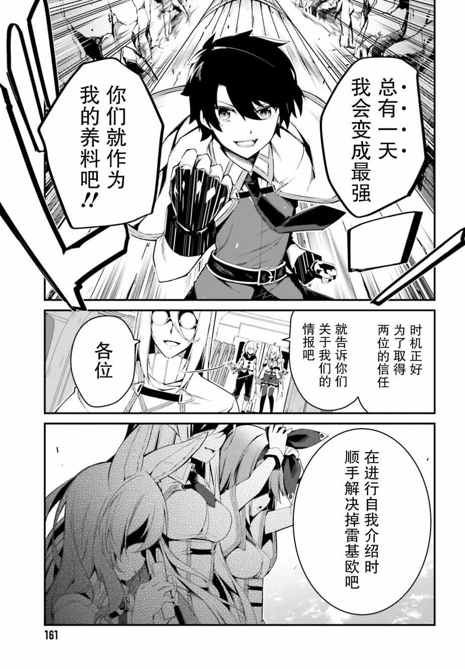 《立于黑白之外的灰之双子拯救世界》漫画 灰之双子拯救世界 004集