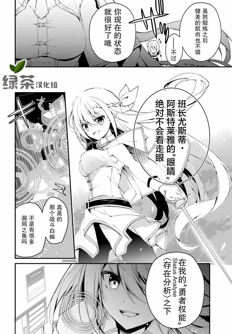 《立于黑白之外的灰之双子拯救世界》漫画 灰之双子拯救世界 004集