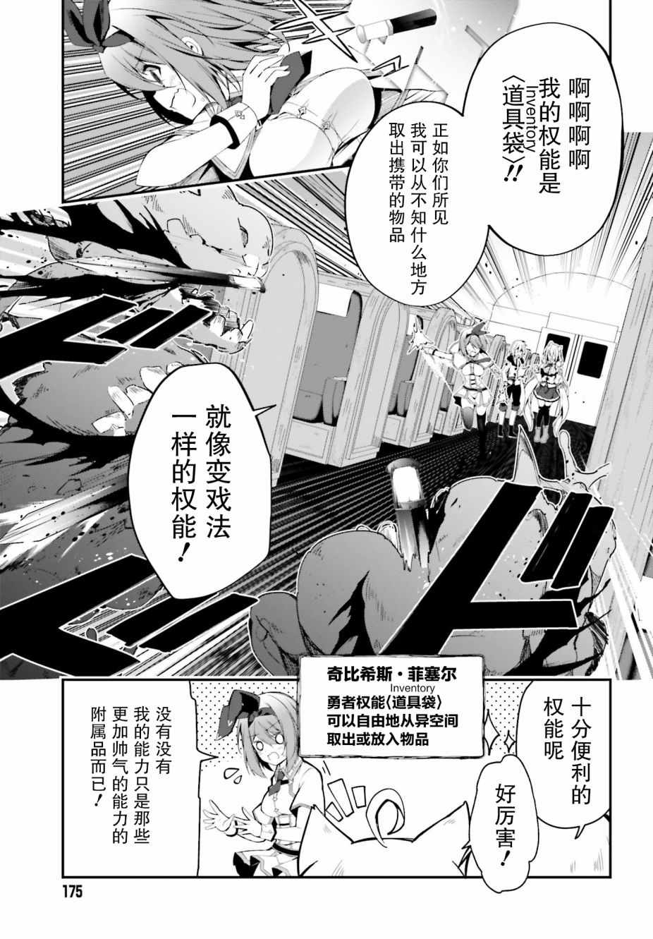 《立于黑白之外的灰之双子拯救世界》漫画 灰之双子拯救世界 004集