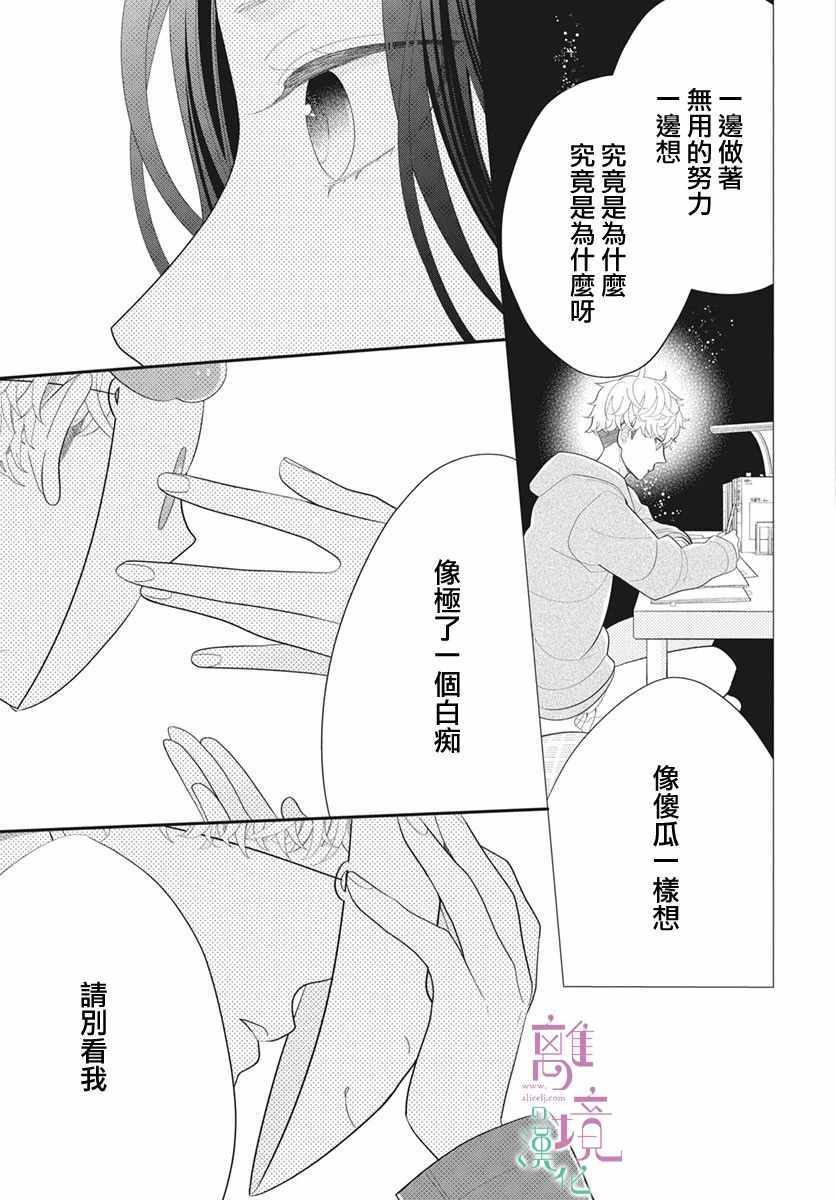 《小姐，起床时间到了》漫画 起床时间到了 001集