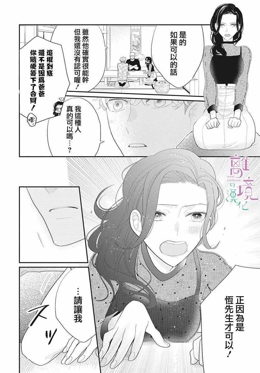 《小姐，起床时间到了》漫画 起床时间到了 001集