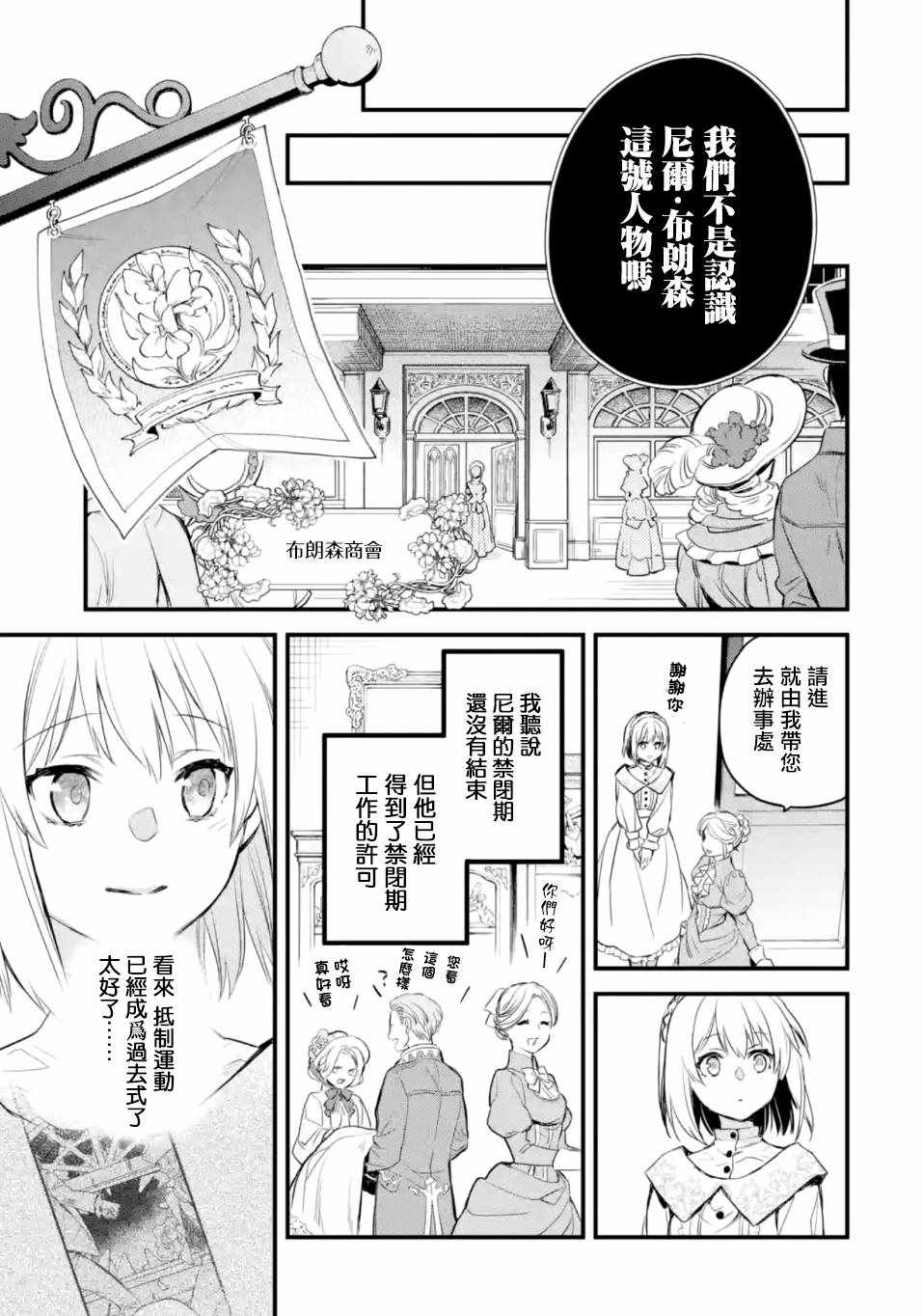 《厄里斯的圣杯》漫画 017集