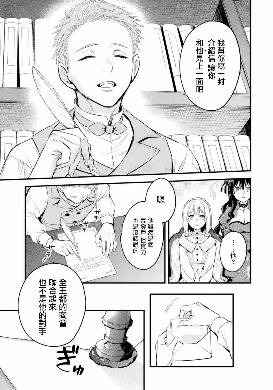 《厄里斯的圣杯》漫画 017集