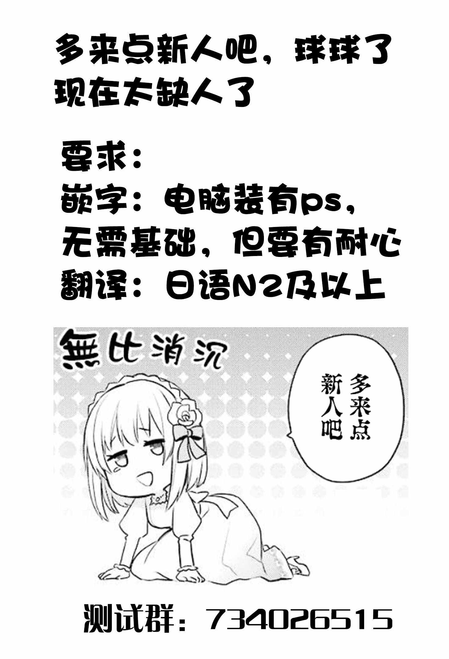 《厄里斯的圣杯》漫画 017集