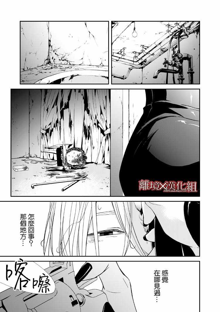 《契X约—危险的拍档—》漫画 契X约危险的拍档 009集