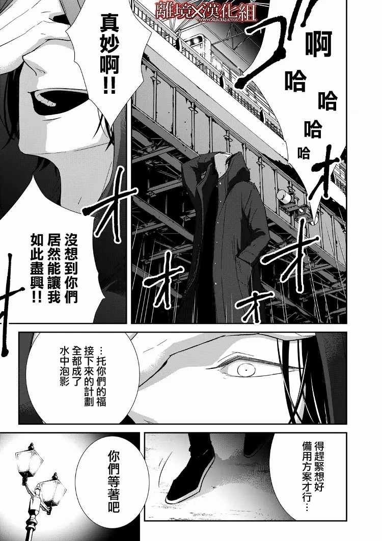 《契X约—危险的拍档—》漫画 契X约危险的拍档 019集