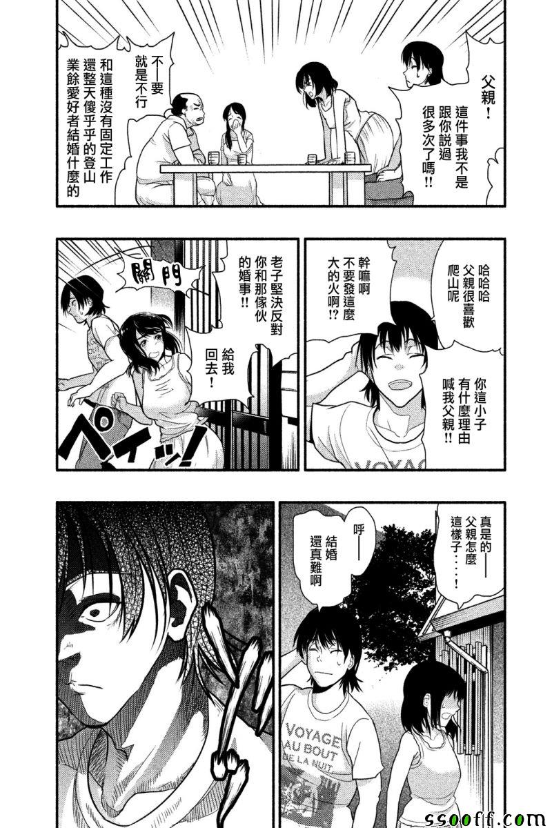 《秘十村》漫画 001集