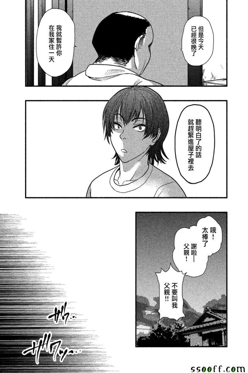 《秘十村》漫画 001集