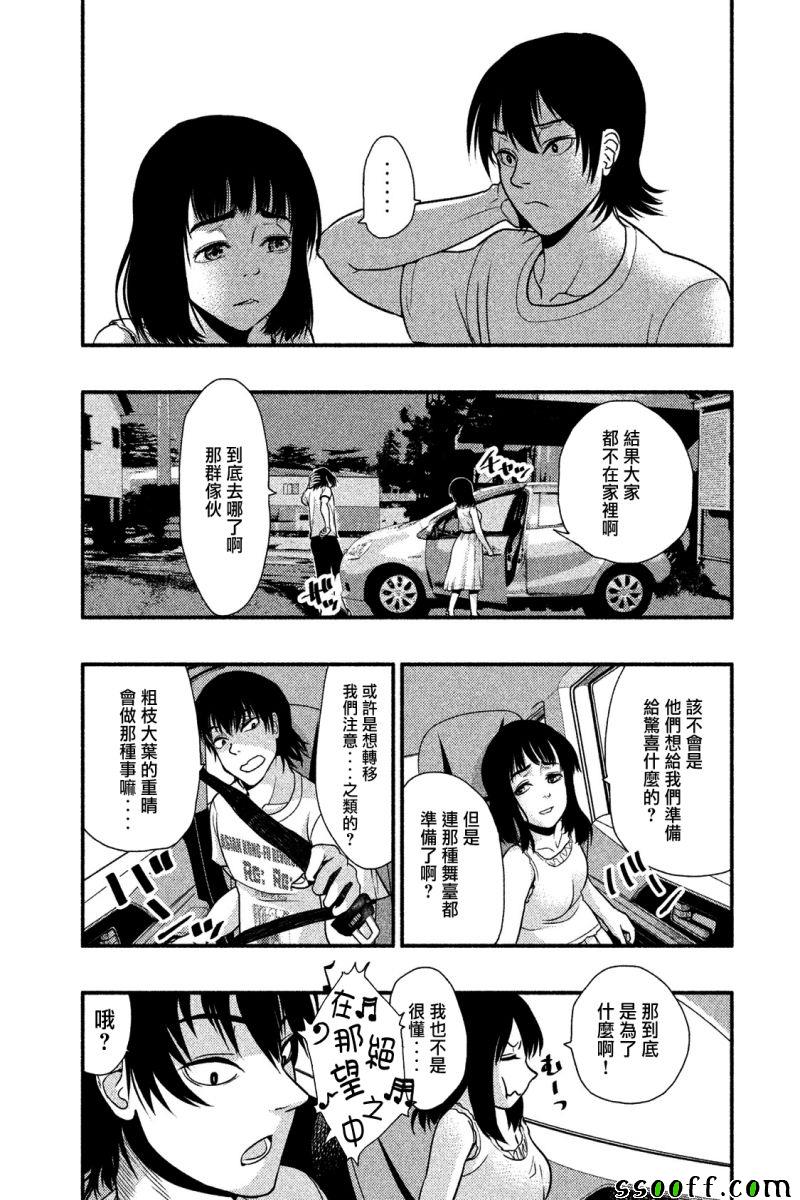 《秘十村》漫画 001集