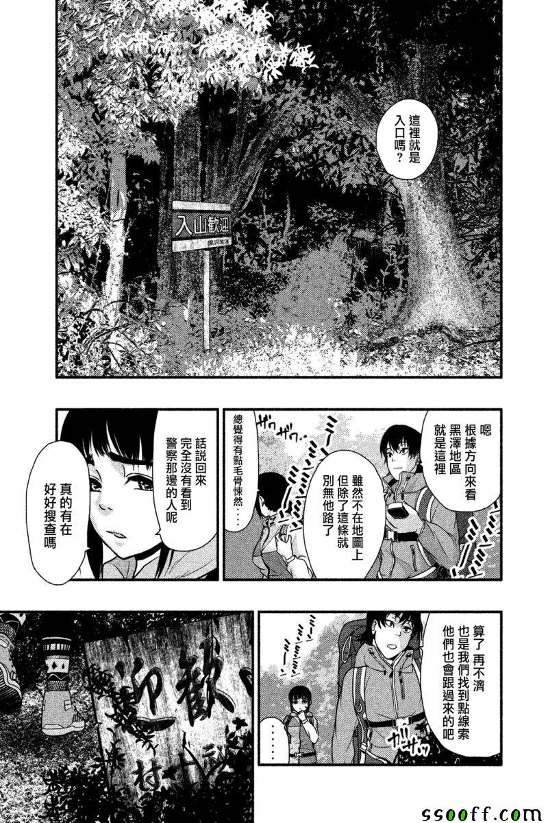 《秘十村》漫画 001集