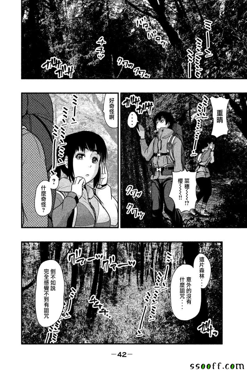 《秘十村》漫画 001集