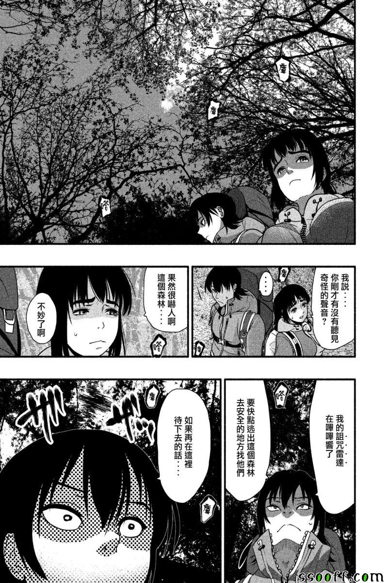 《秘十村》漫画 001集