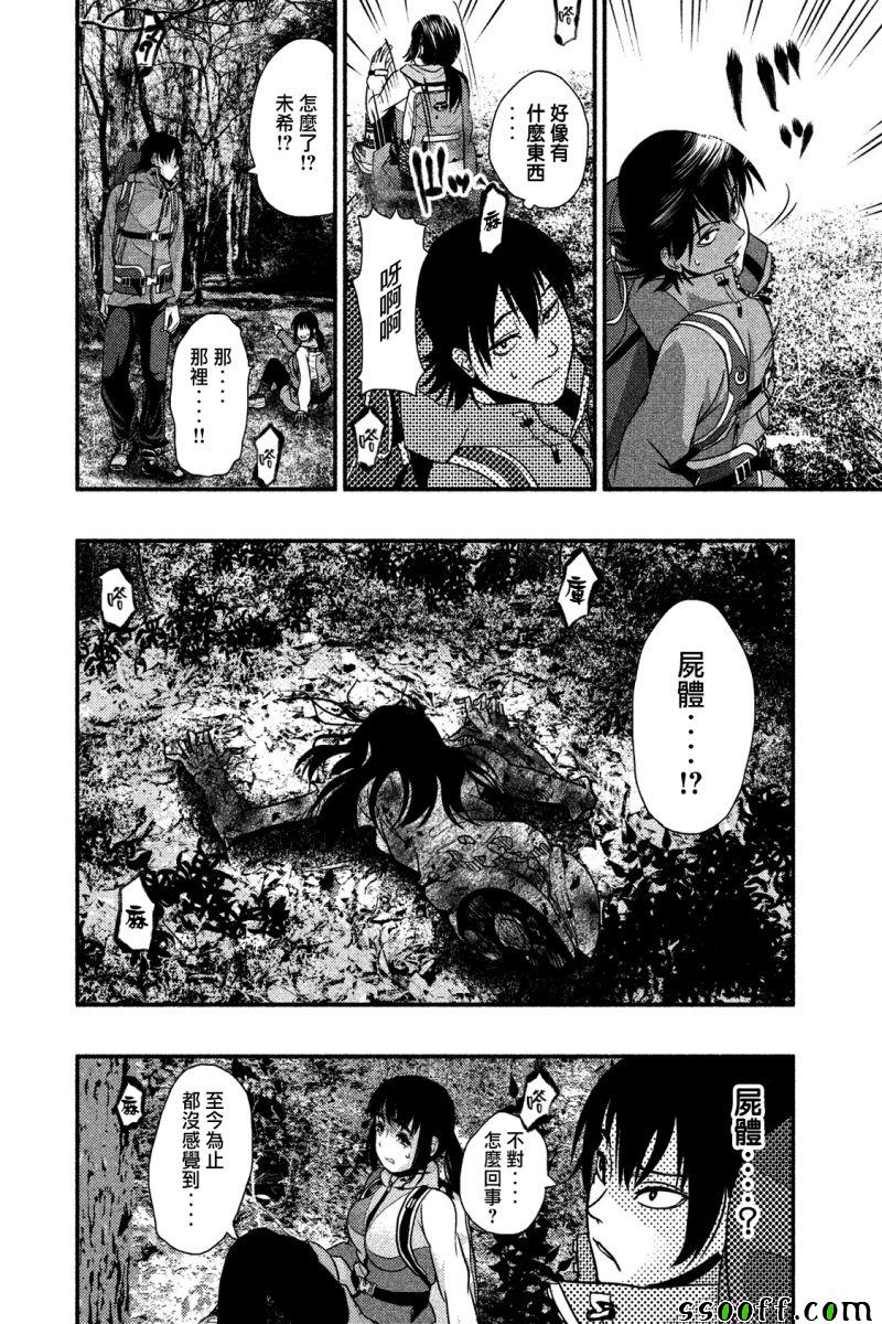 《秘十村》漫画 001集