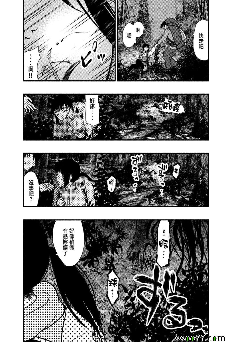 《秘十村》漫画 001集